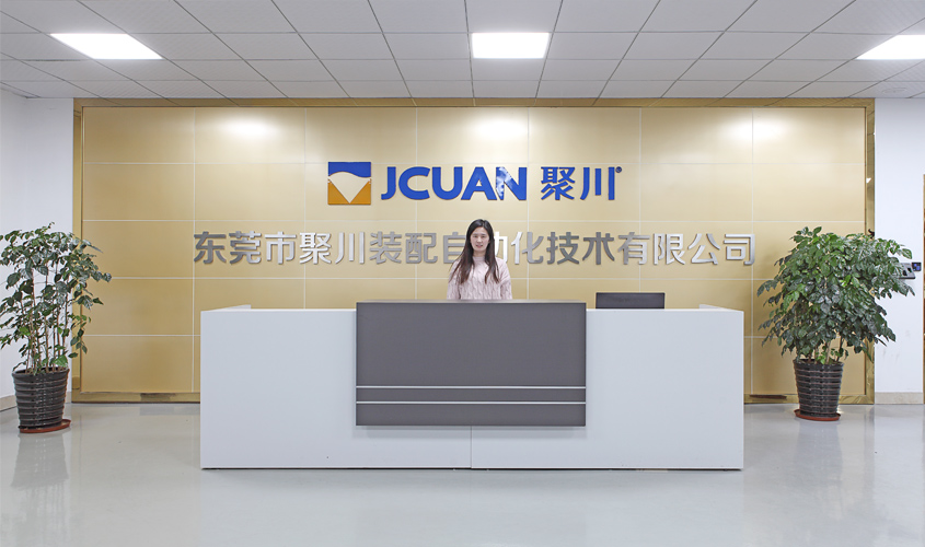 東莞市聚川裝配自動化技術(shù)有限公司 東莞市聚川裝配自動化技術(shù)有限公司
